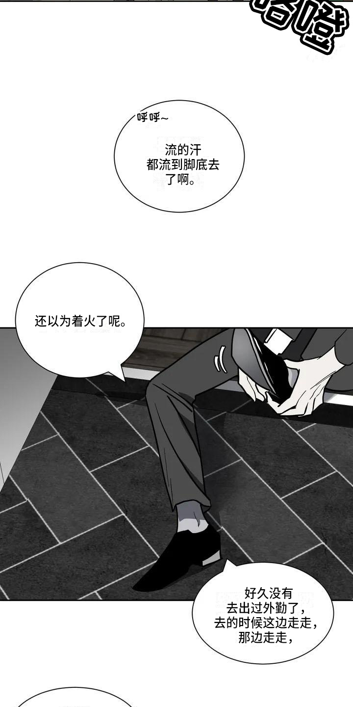 《寂寞的夜晚》漫画最新章节第1章：约会免费下拉式在线观看章节第【12】张图片