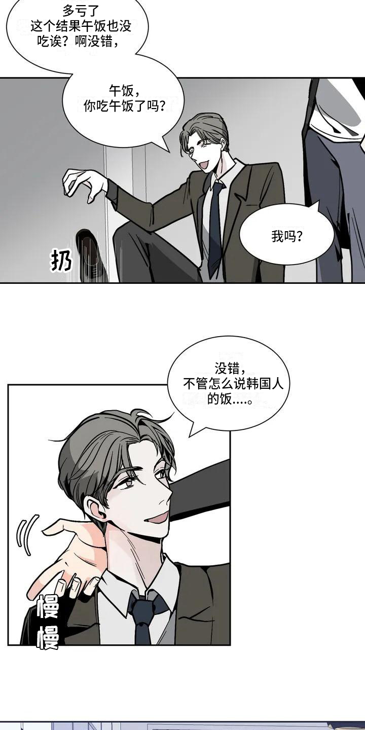 《寂寞的夜晚》漫画最新章节第1章：约会免费下拉式在线观看章节第【11】张图片