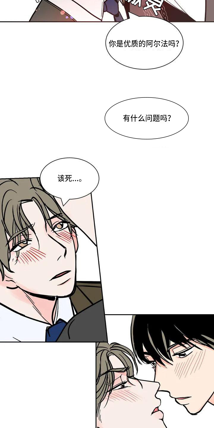 《寂寞的夜晚》漫画最新章节第1章：约会免费下拉式在线观看章节第【9】张图片