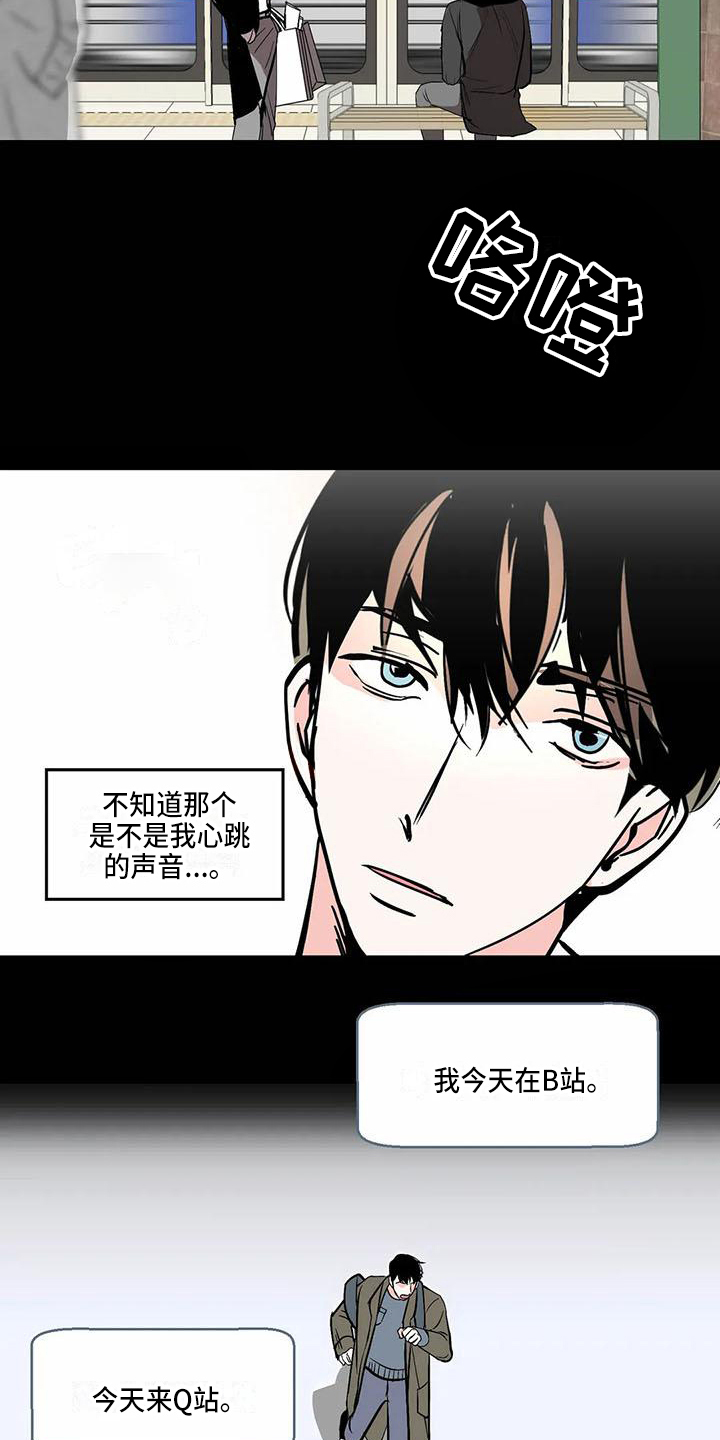 《寂寞的夜晚》漫画最新章节第2章：在意免费下拉式在线观看章节第【4】张图片