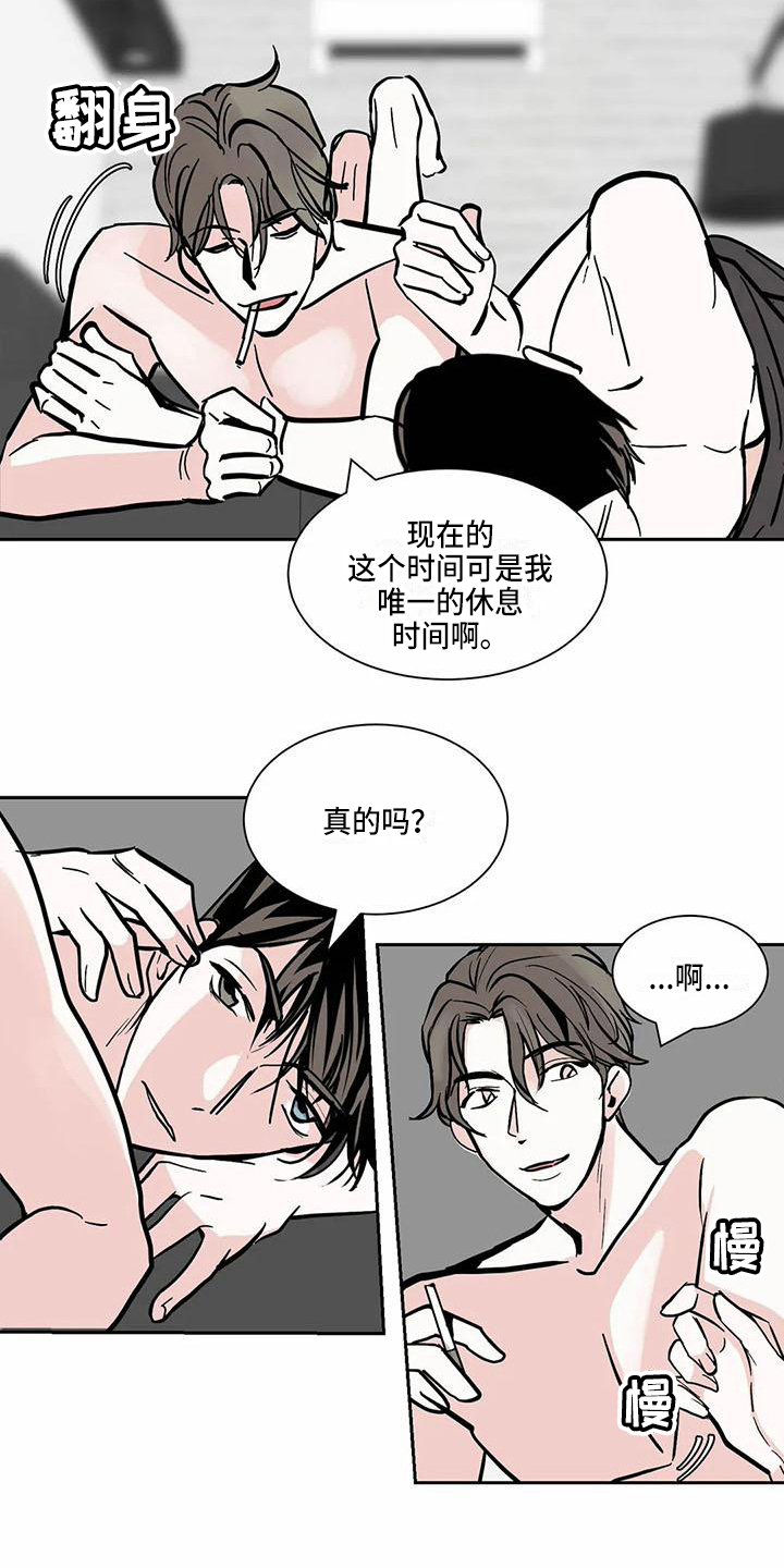 《寂寞的夜晚》漫画最新章节第2章：在意免费下拉式在线观看章节第【11】张图片