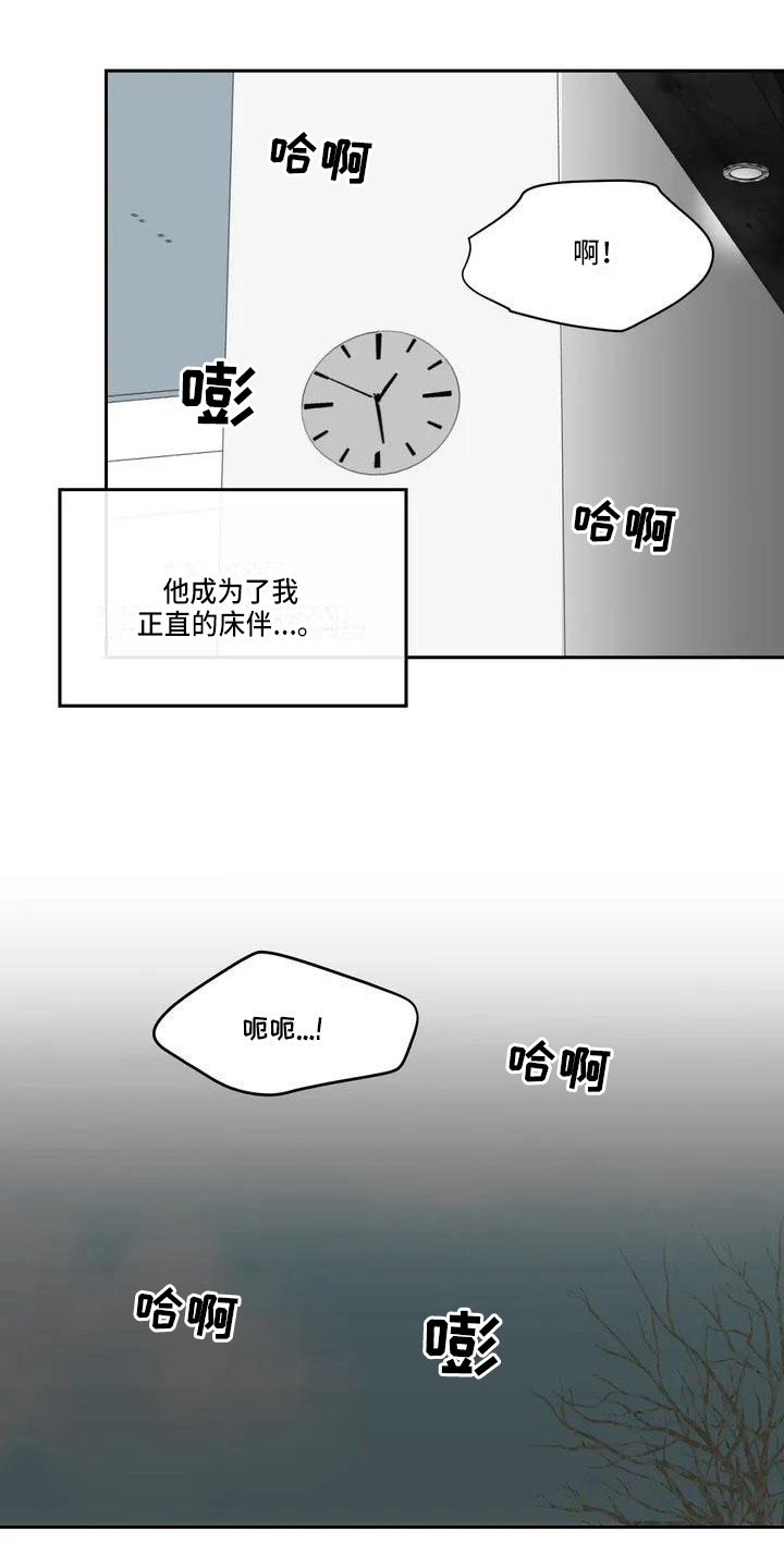 《寂寞的夜晚》漫画最新章节第2章：在意免费下拉式在线观看章节第【13】张图片