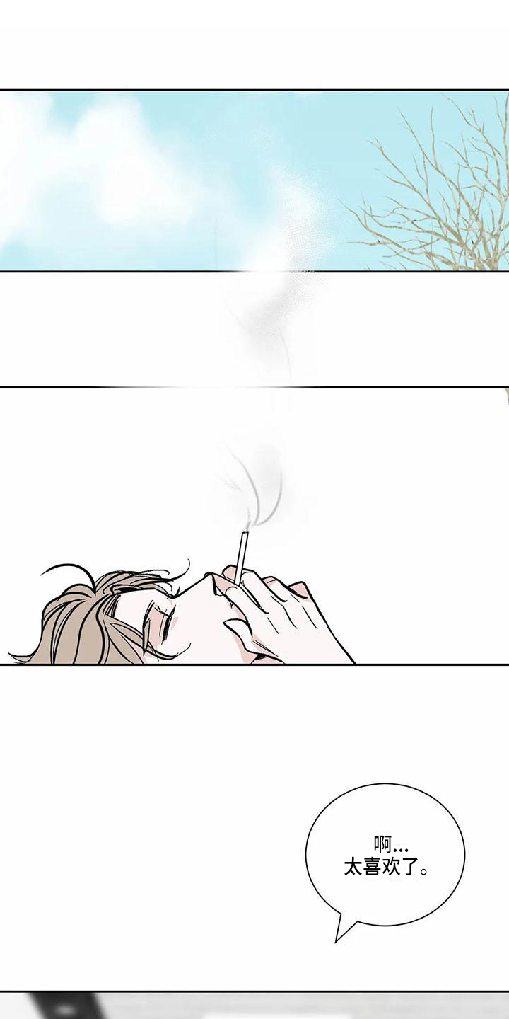 《寂寞的夜晚》漫画最新章节第2章：在意免费下拉式在线观看章节第【12】张图片