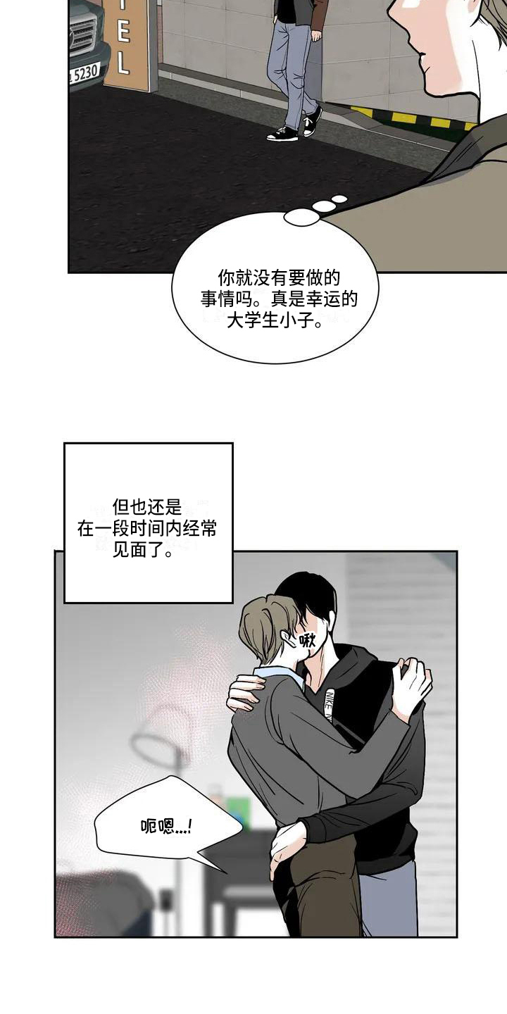 《寂寞的夜晚》漫画最新章节第2章：在意免费下拉式在线观看章节第【14】张图片