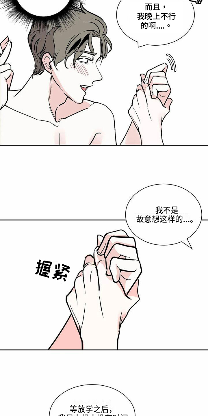 《寂寞的夜晚》漫画最新章节第2章：在意免费下拉式在线观看章节第【8】张图片