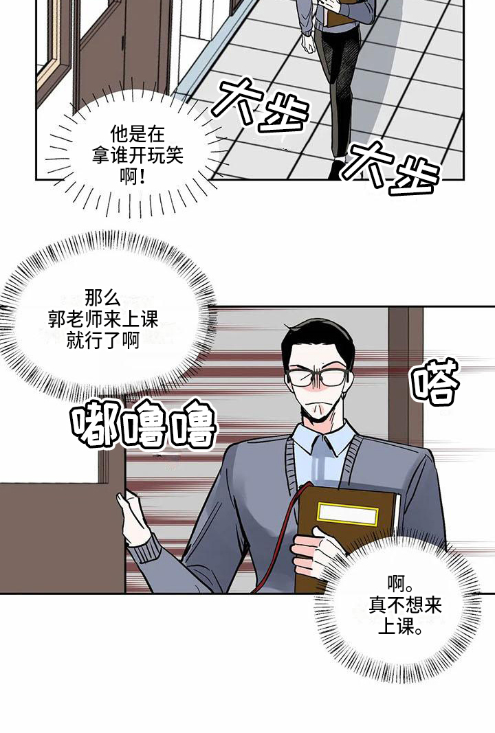 《寂寞的夜晚》漫画最新章节第2章：在意免费下拉式在线观看章节第【1】张图片