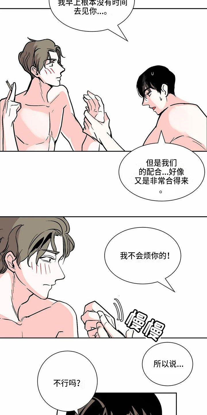 《寂寞的夜晚》漫画最新章节第2章：在意免费下拉式在线观看章节第【7】张图片