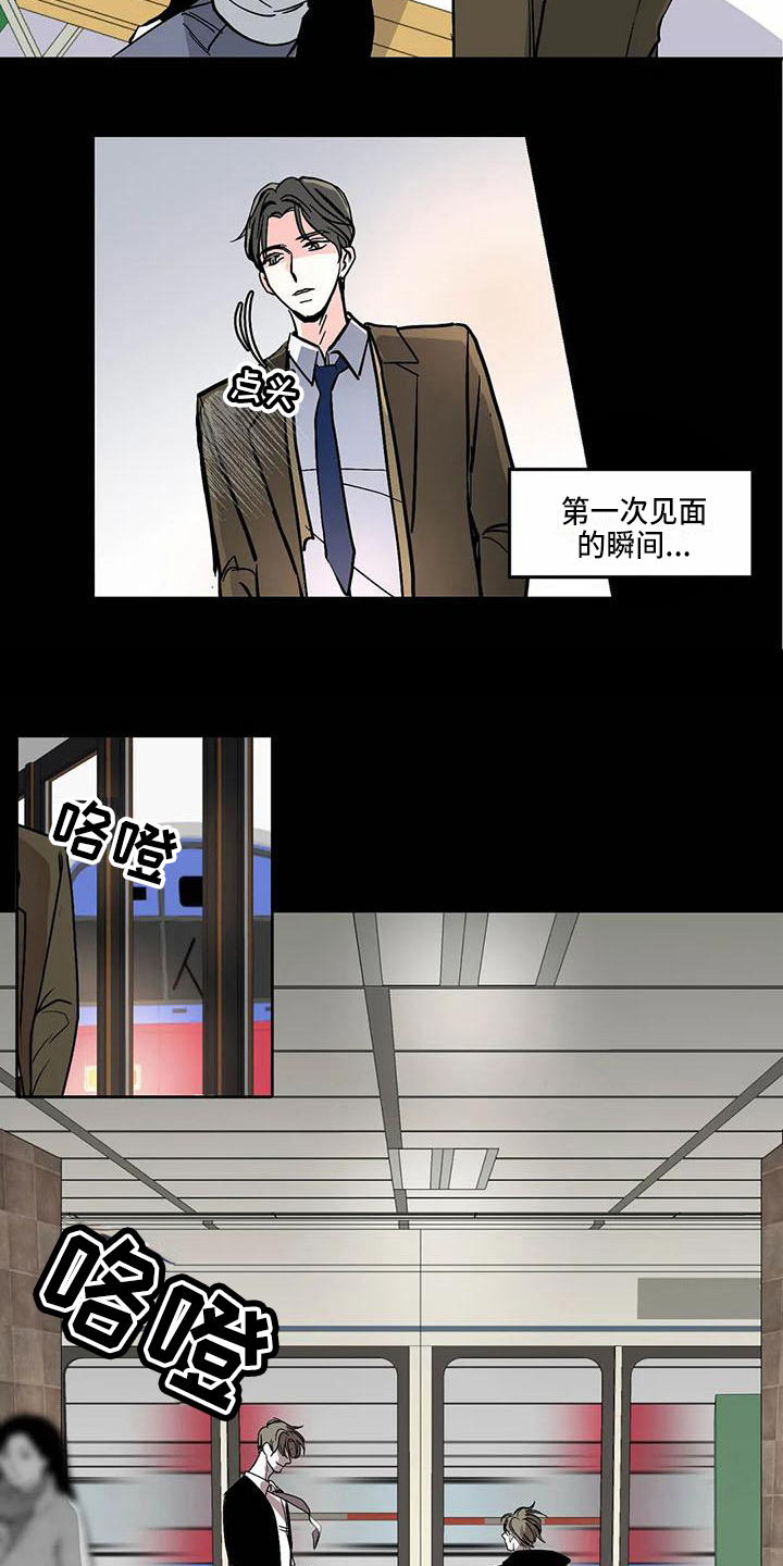 《寂寞的夜晚》漫画最新章节第2章：在意免费下拉式在线观看章节第【5】张图片