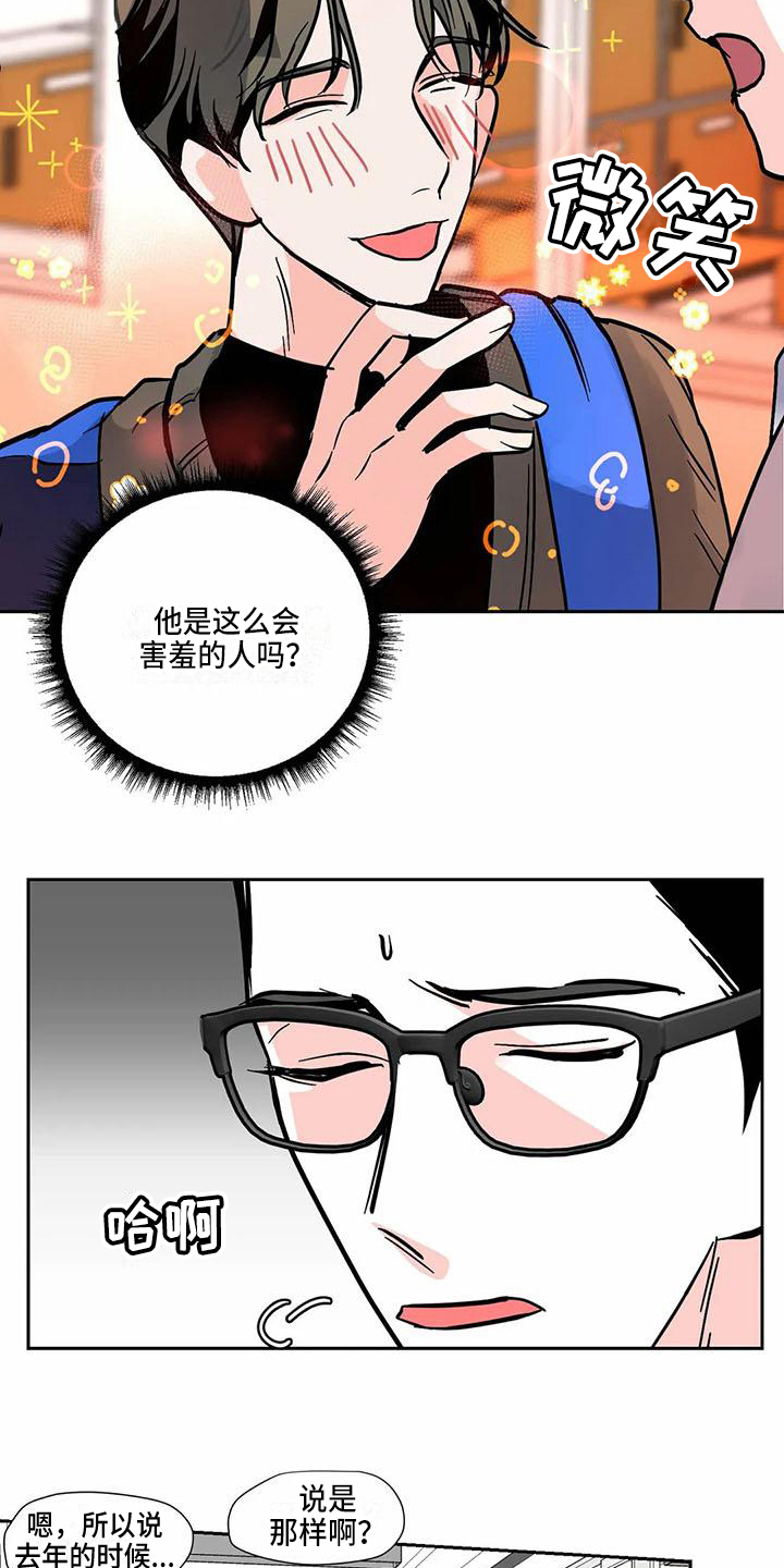 《寂寞的夜晚》漫画最新章节第3章：熟人免费下拉式在线观看章节第【7】张图片