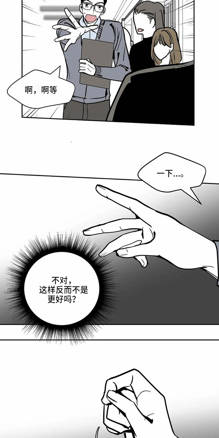 《寂寞的夜晚》漫画最新章节第3章：熟人免费下拉式在线观看章节第【4】张图片