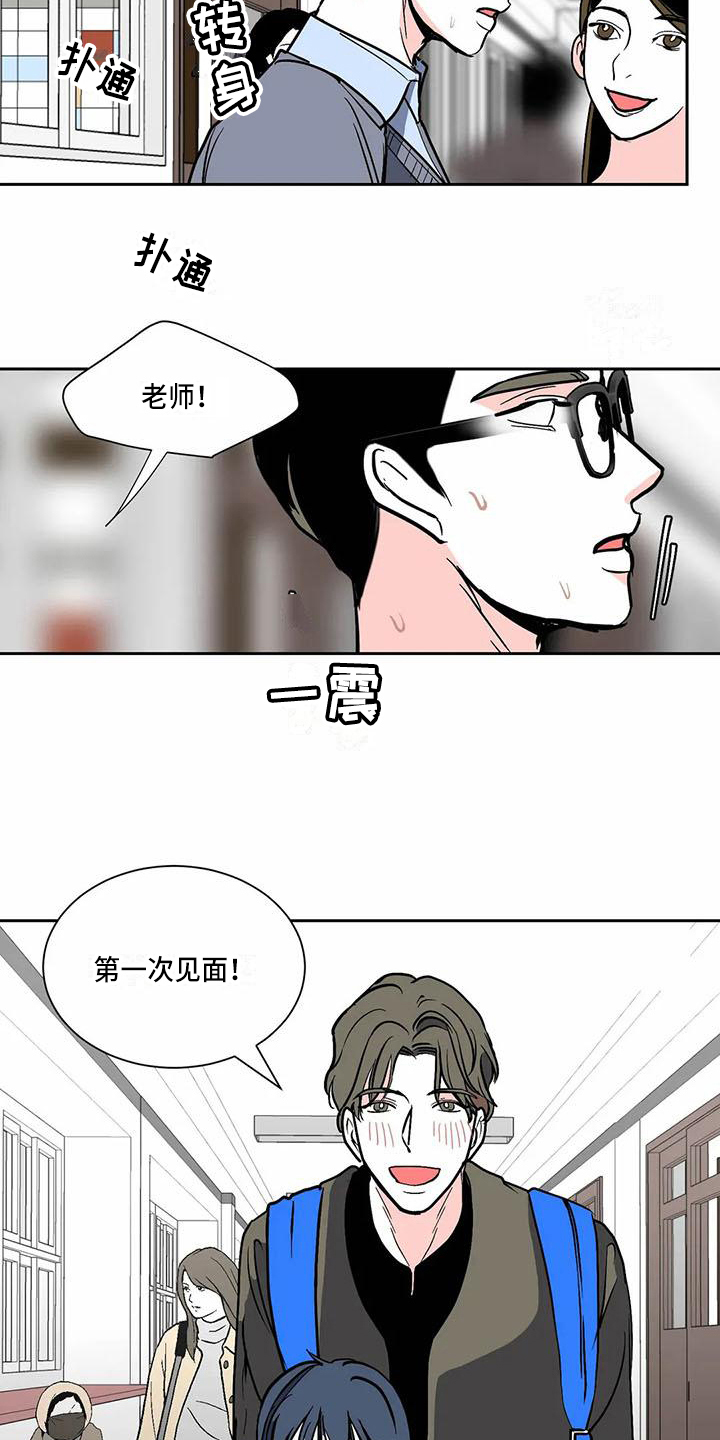 《寂寞的夜晚》漫画最新章节第3章：熟人免费下拉式在线观看章节第【10】张图片