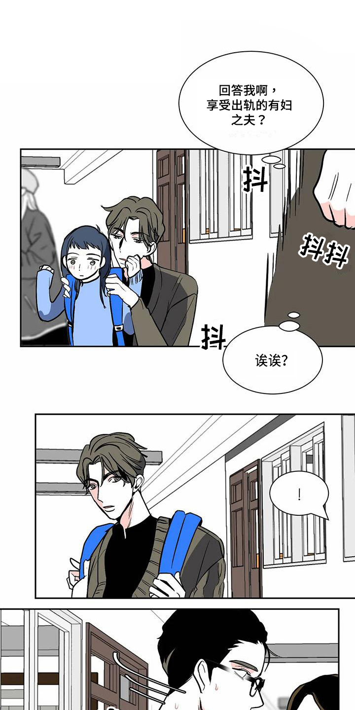 《寂寞的夜晚》漫画最新章节第3章：熟人免费下拉式在线观看章节第【11】张图片