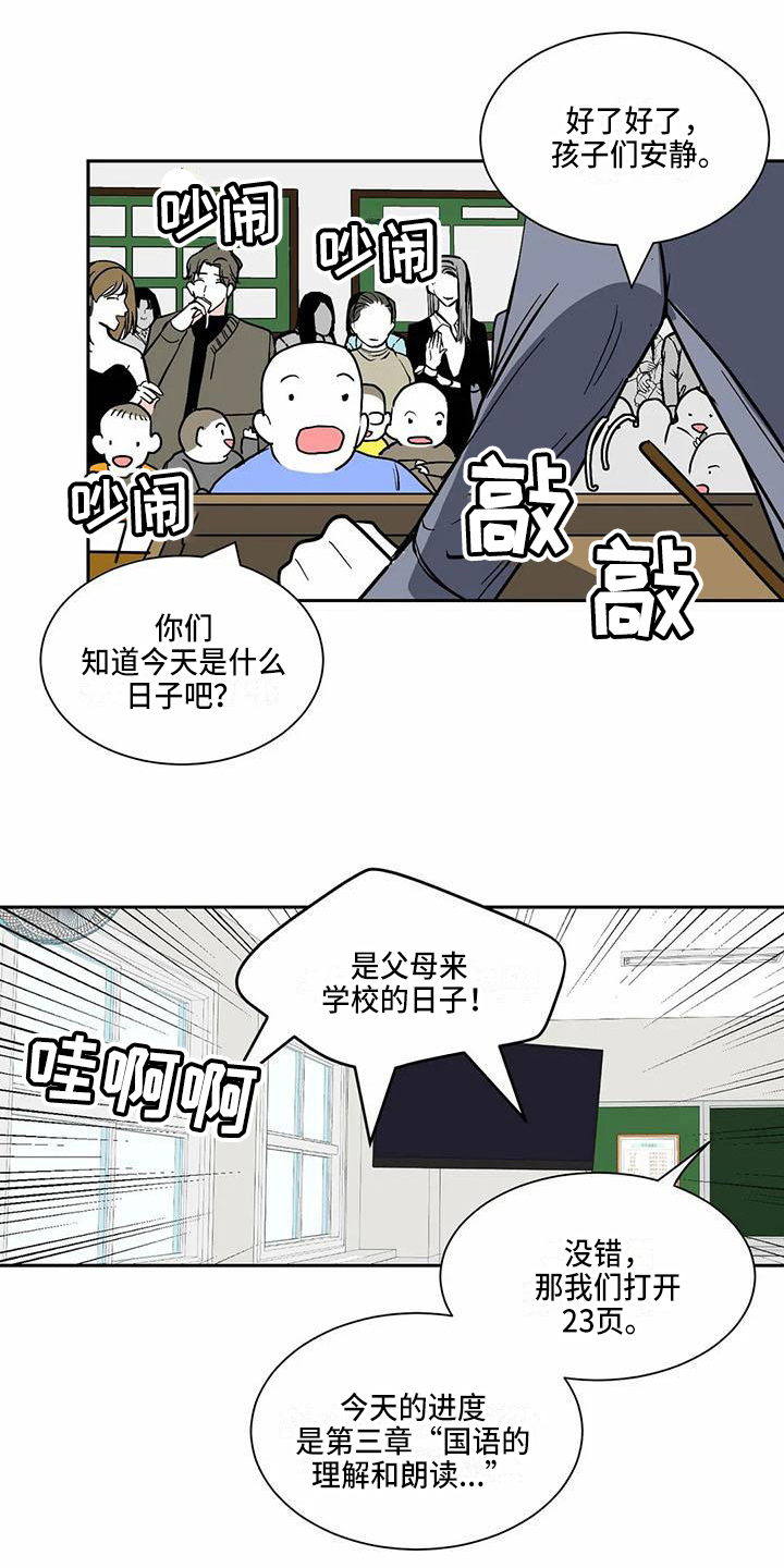 《寂寞的夜晚》漫画最新章节第3章：熟人免费下拉式在线观看章节第【16】张图片