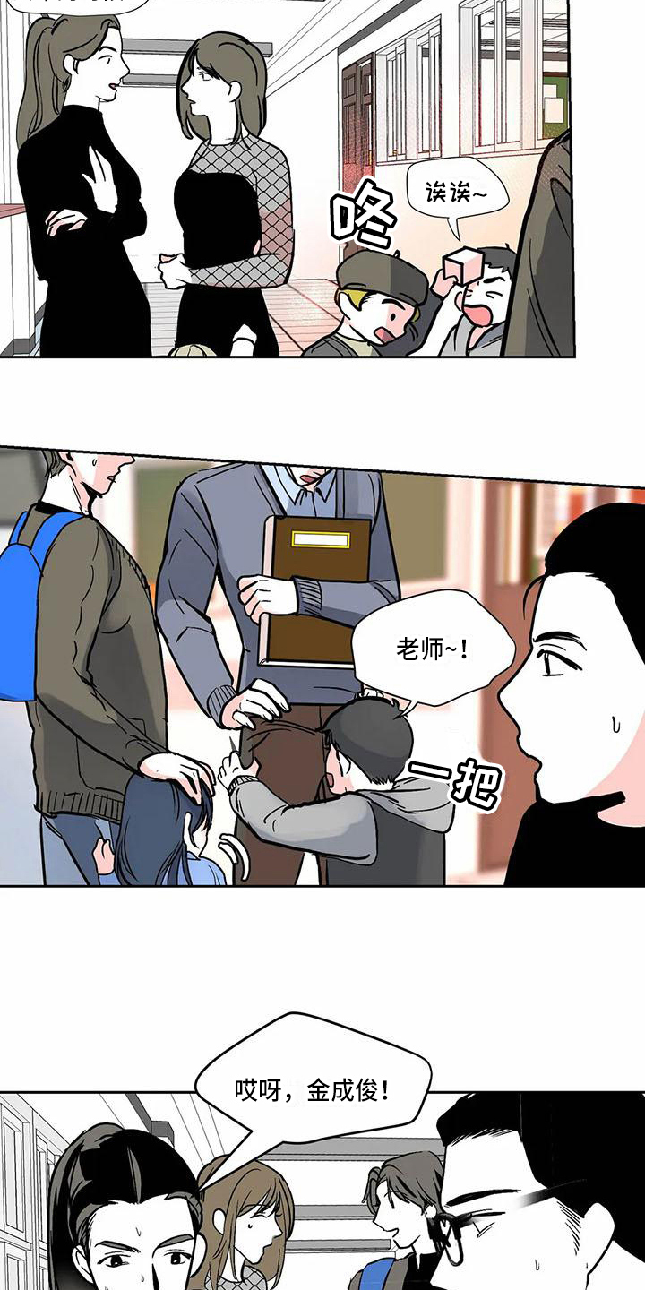 《寂寞的夜晚》漫画最新章节第3章：熟人免费下拉式在线观看章节第【6】张图片