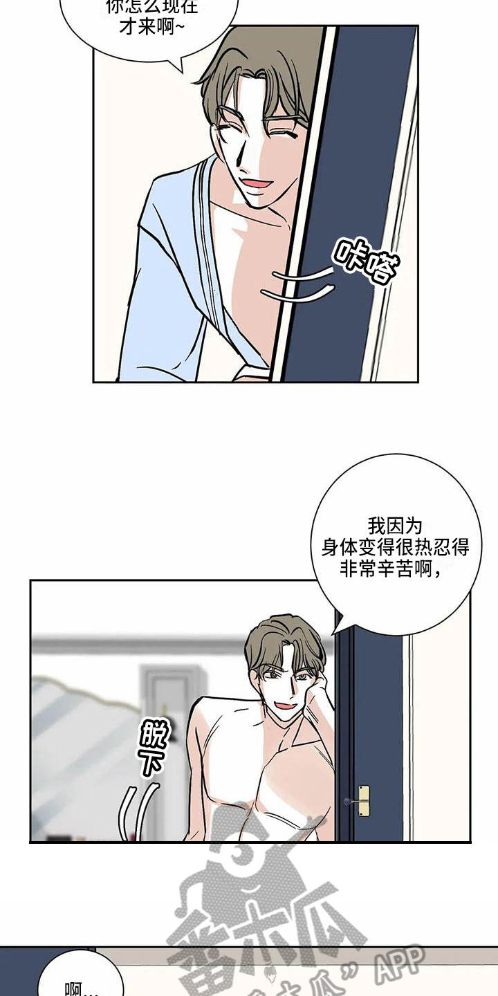 《寂寞的夜晚》漫画最新章节第4章：确认免费下拉式在线观看章节第【4】张图片