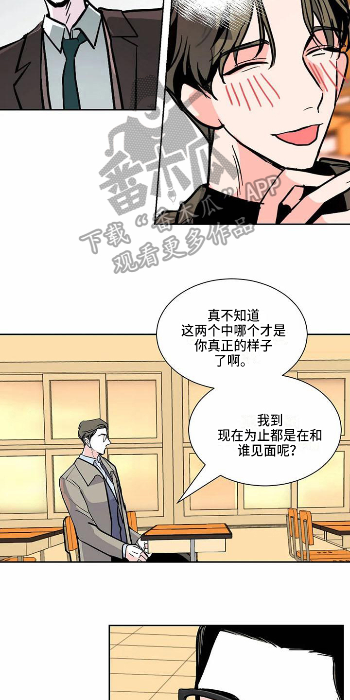 《寂寞的夜晚》漫画最新章节第4章：确认免费下拉式在线观看章节第【11】张图片