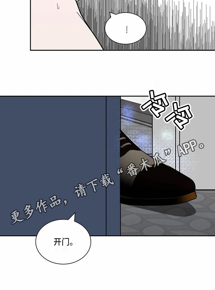 《寂寞的夜晚》漫画最新章节第4章：确认免费下拉式在线观看章节第【1】张图片