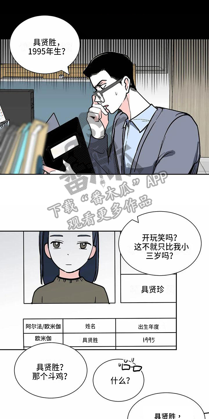 《寂寞的夜晚》漫画最新章节第4章：确认免费下拉式在线观看章节第【15】张图片