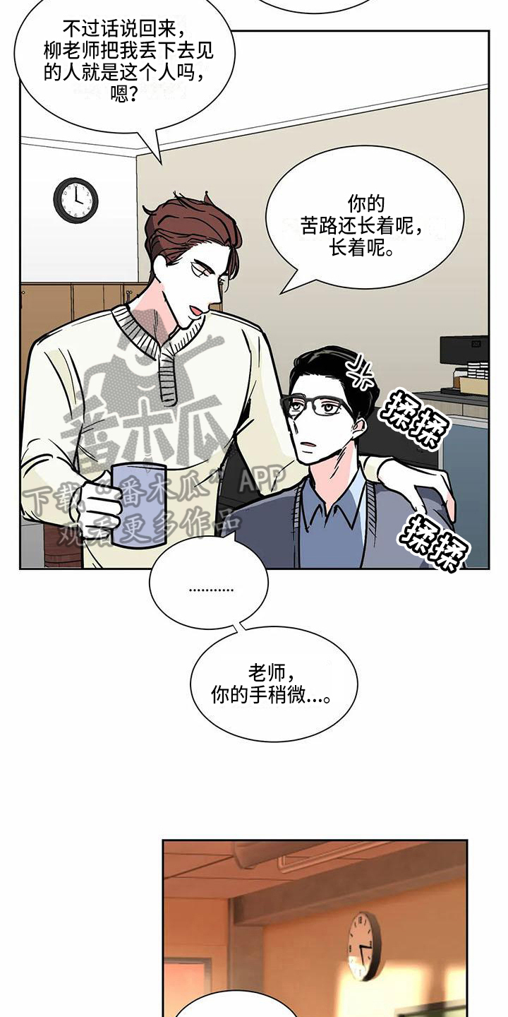 《寂寞的夜晚》漫画最新章节第4章：确认免费下拉式在线观看章节第【13】张图片