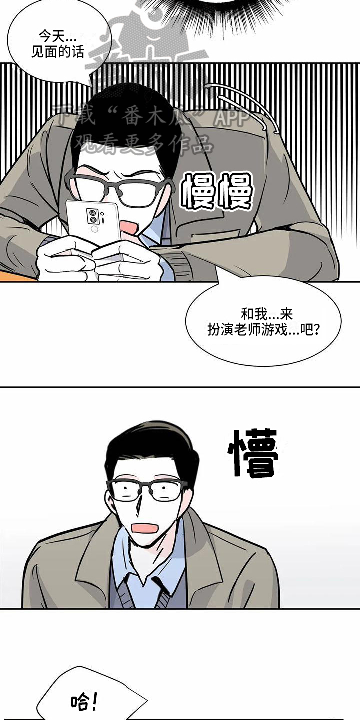 《寂寞的夜晚》漫画最新章节第4章：确认免费下拉式在线观看章节第【7】张图片