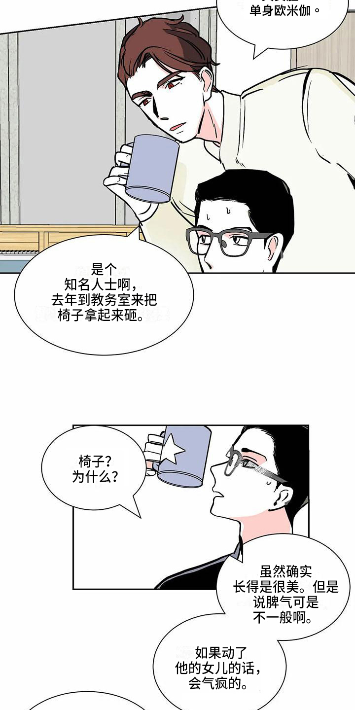 《寂寞的夜晚》漫画最新章节第4章：确认免费下拉式在线观看章节第【14】张图片