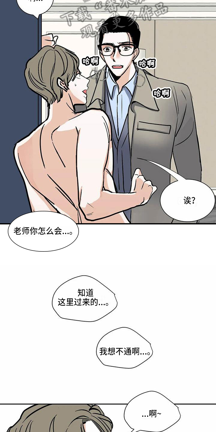 《寂寞的夜晚》漫画最新章节第4章：确认免费下拉式在线观看章节第【3】张图片