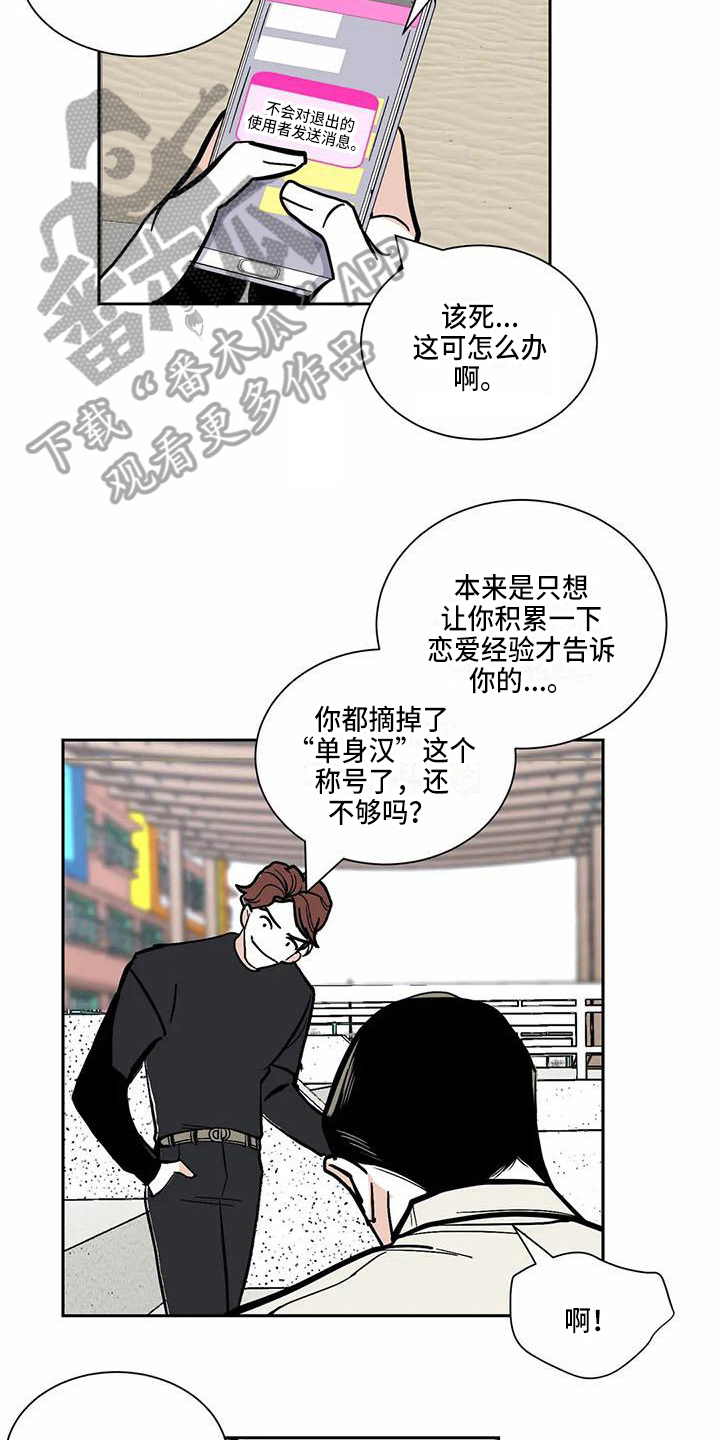 《寂寞的夜晚》漫画最新章节第5章：借口免费下拉式在线观看章节第【5】张图片