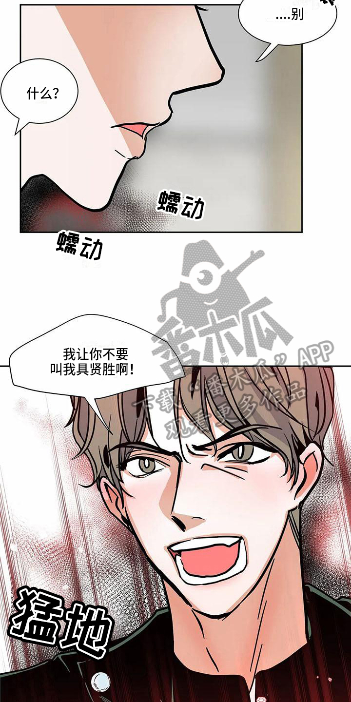 《寂寞的夜晚》漫画最新章节第5章：借口免费下拉式在线观看章节第【9】张图片