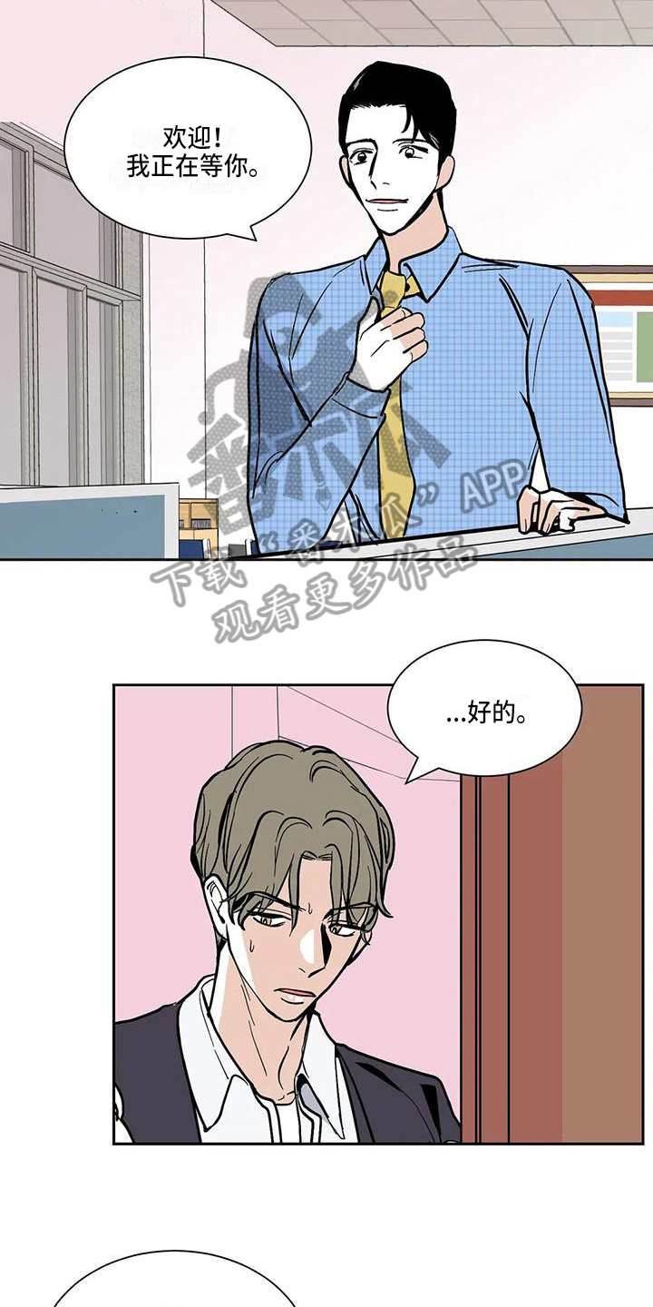 《寂寞的夜晚》漫画最新章节第5章：借口免费下拉式在线观看章节第【2】张图片