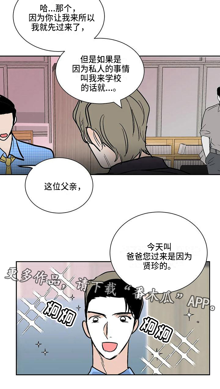 《寂寞的夜晚》漫画最新章节第5章：借口免费下拉式在线观看章节第【1】张图片