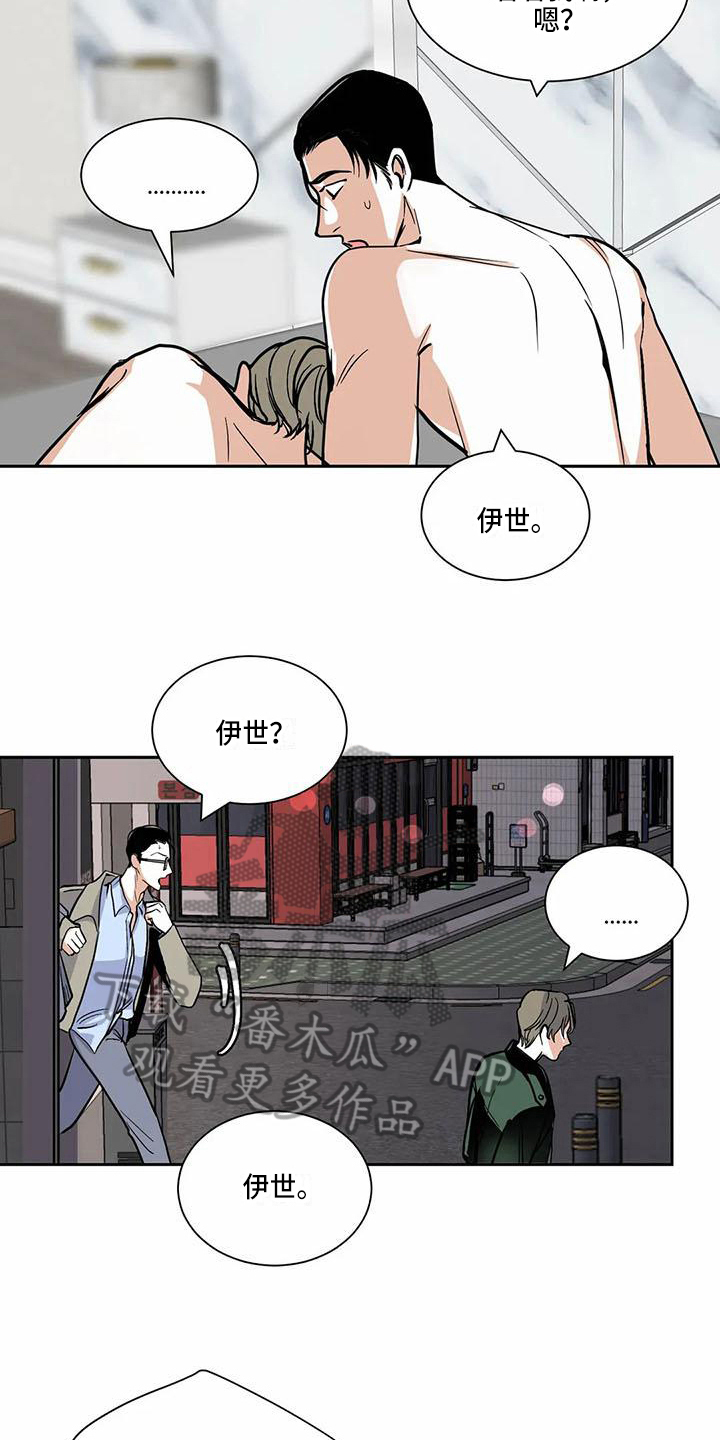 《寂寞的夜晚》漫画最新章节第5章：借口免费下拉式在线观看章节第【11】张图片