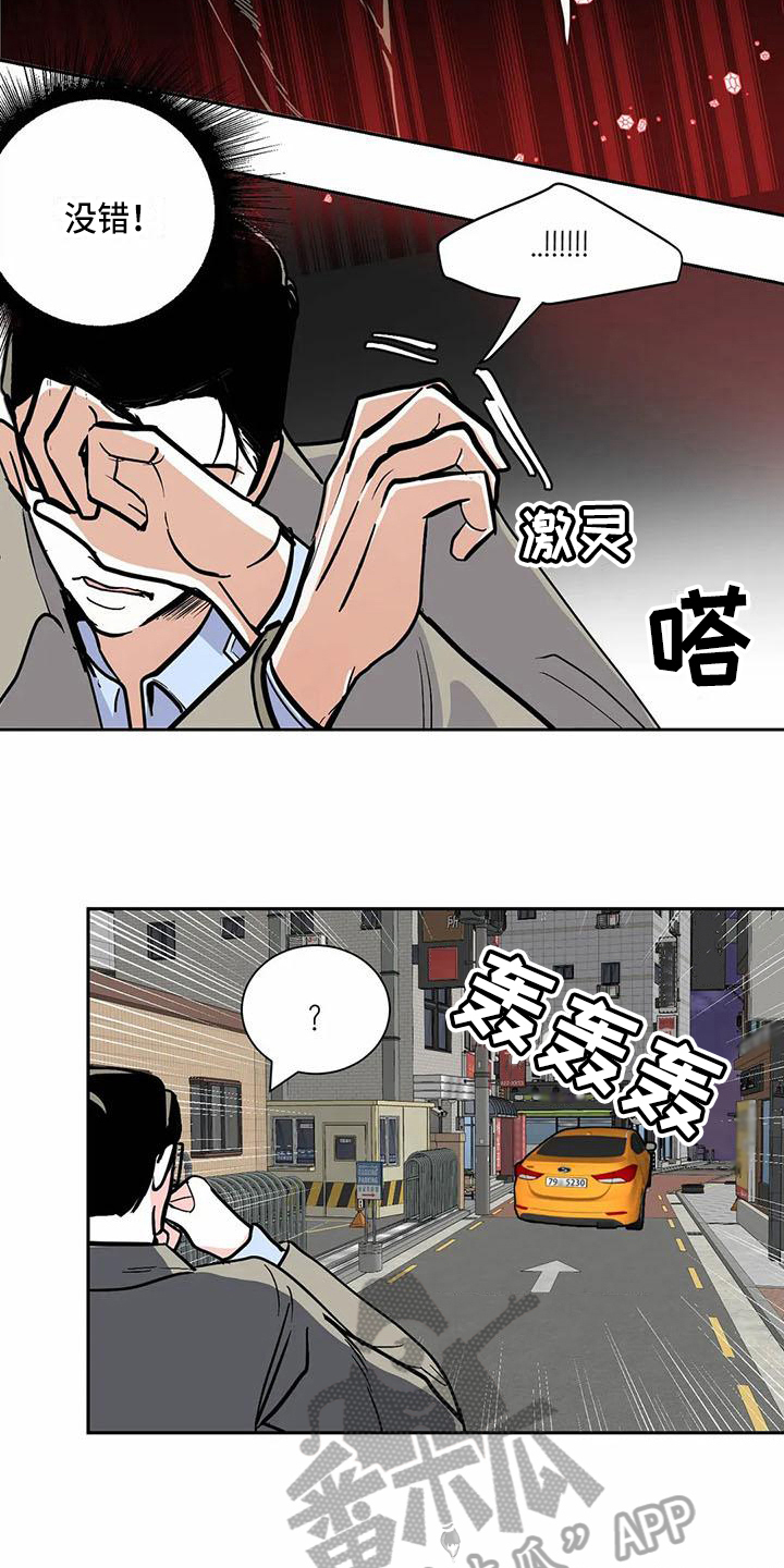 《寂寞的夜晚》漫画最新章节第5章：借口免费下拉式在线观看章节第【8】张图片