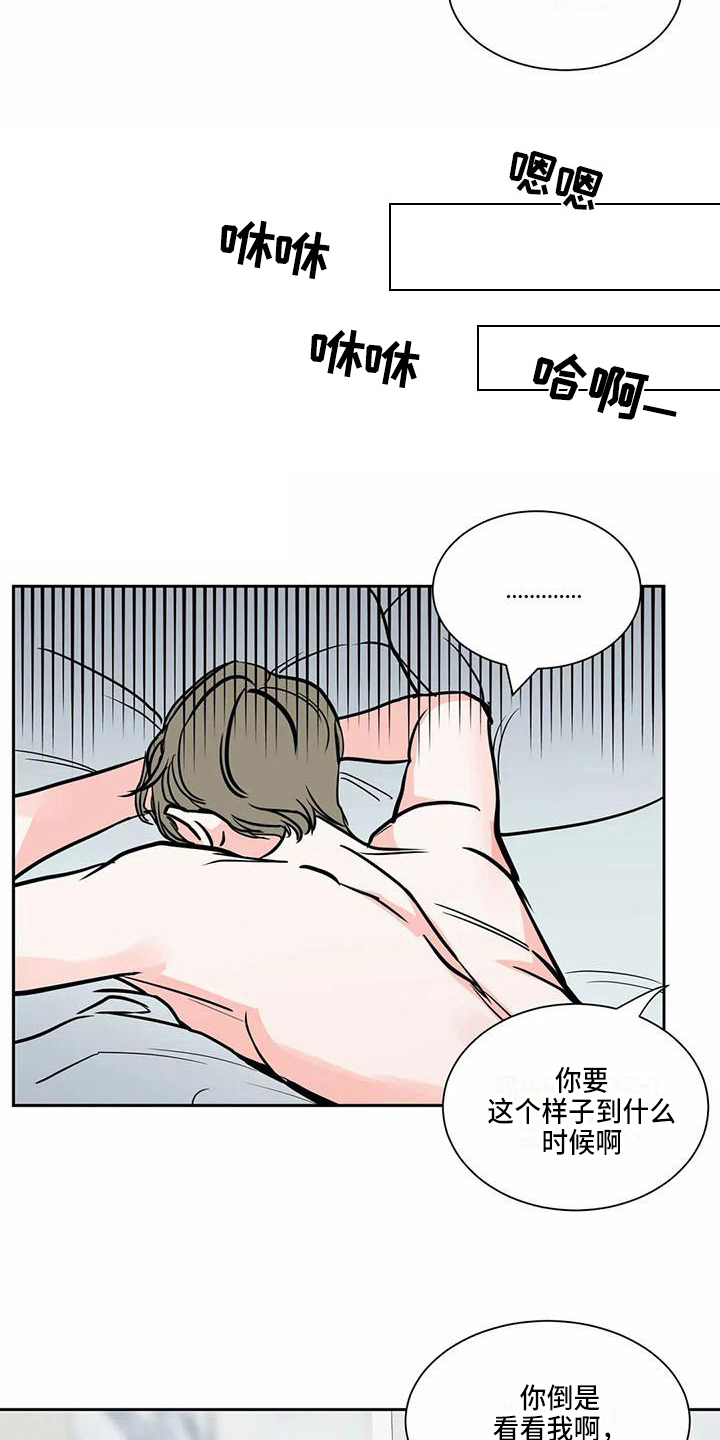 《寂寞的夜晚》漫画最新章节第5章：借口免费下拉式在线观看章节第【12】张图片