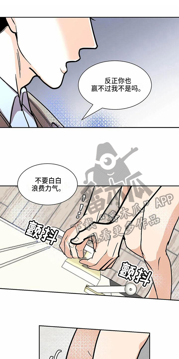 《寂寞的夜晚》漫画最新章节第5章：借口免费下拉式在线观看章节第【15】张图片