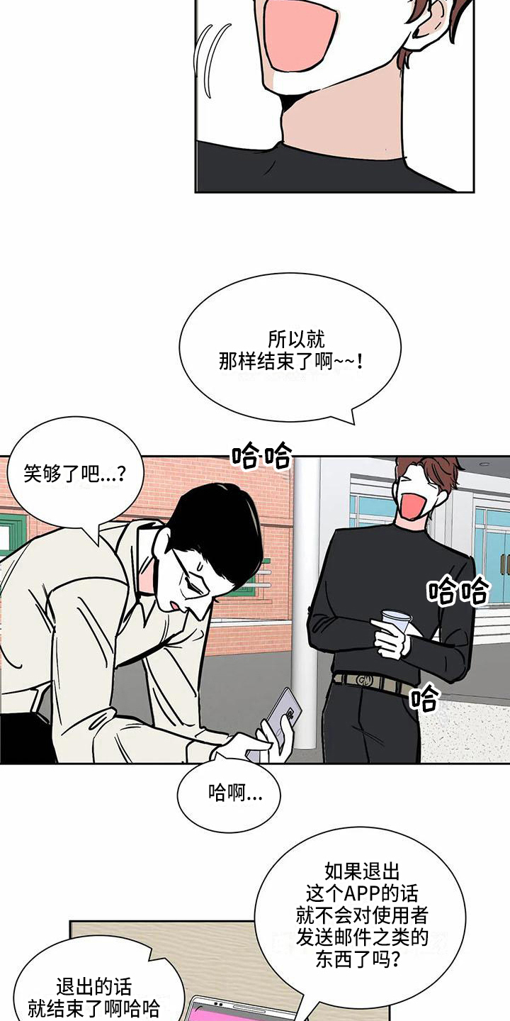 《寂寞的夜晚》漫画最新章节第5章：借口免费下拉式在线观看章节第【6】张图片