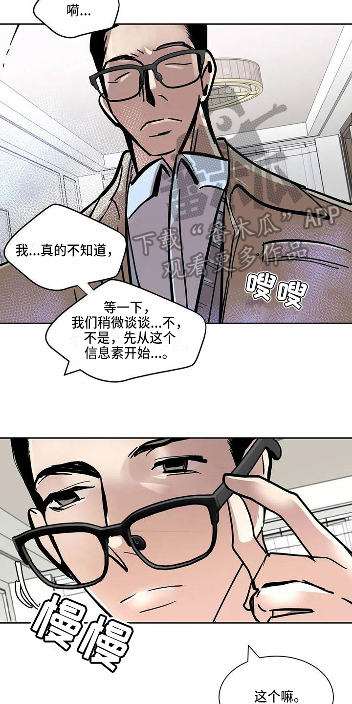 《寂寞的夜晚》漫画最新章节第5章：借口免费下拉式在线观看章节第【13】张图片