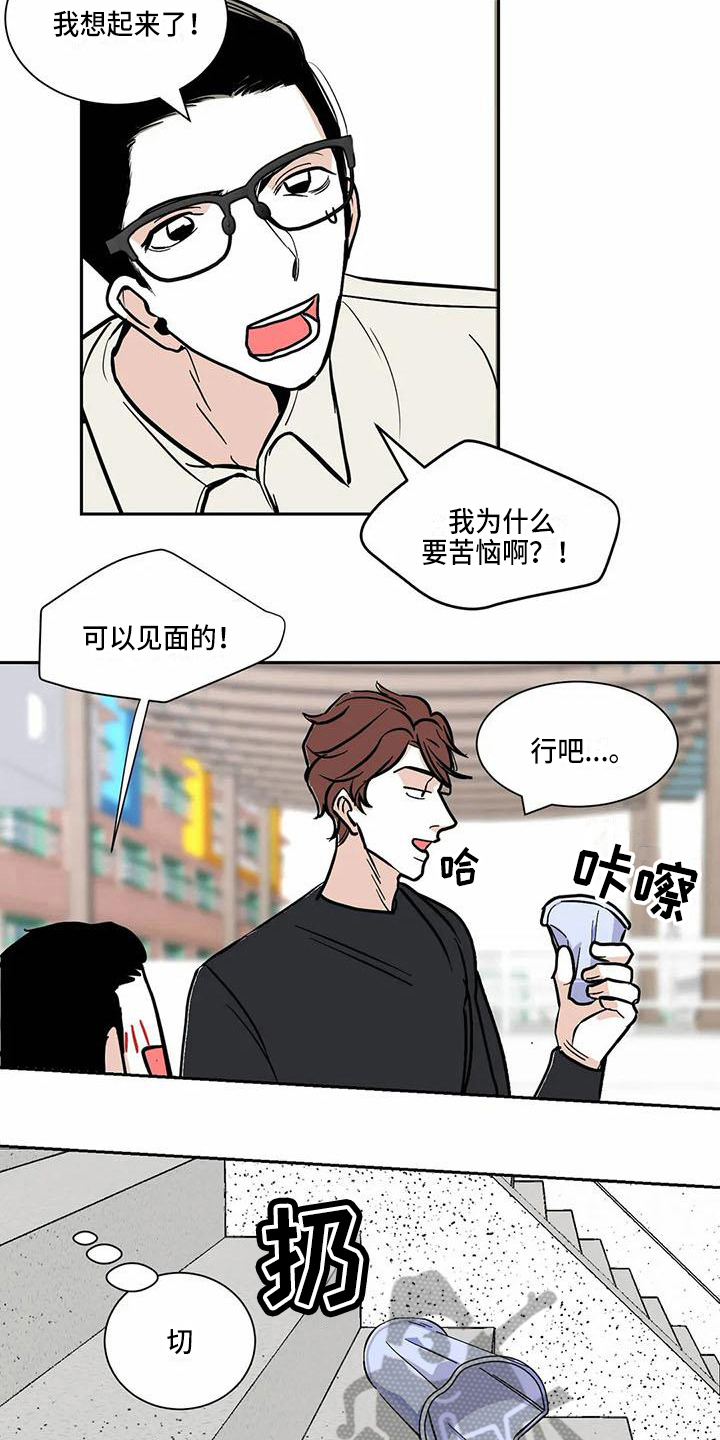 《寂寞的夜晚》漫画最新章节第5章：借口免费下拉式在线观看章节第【4】张图片