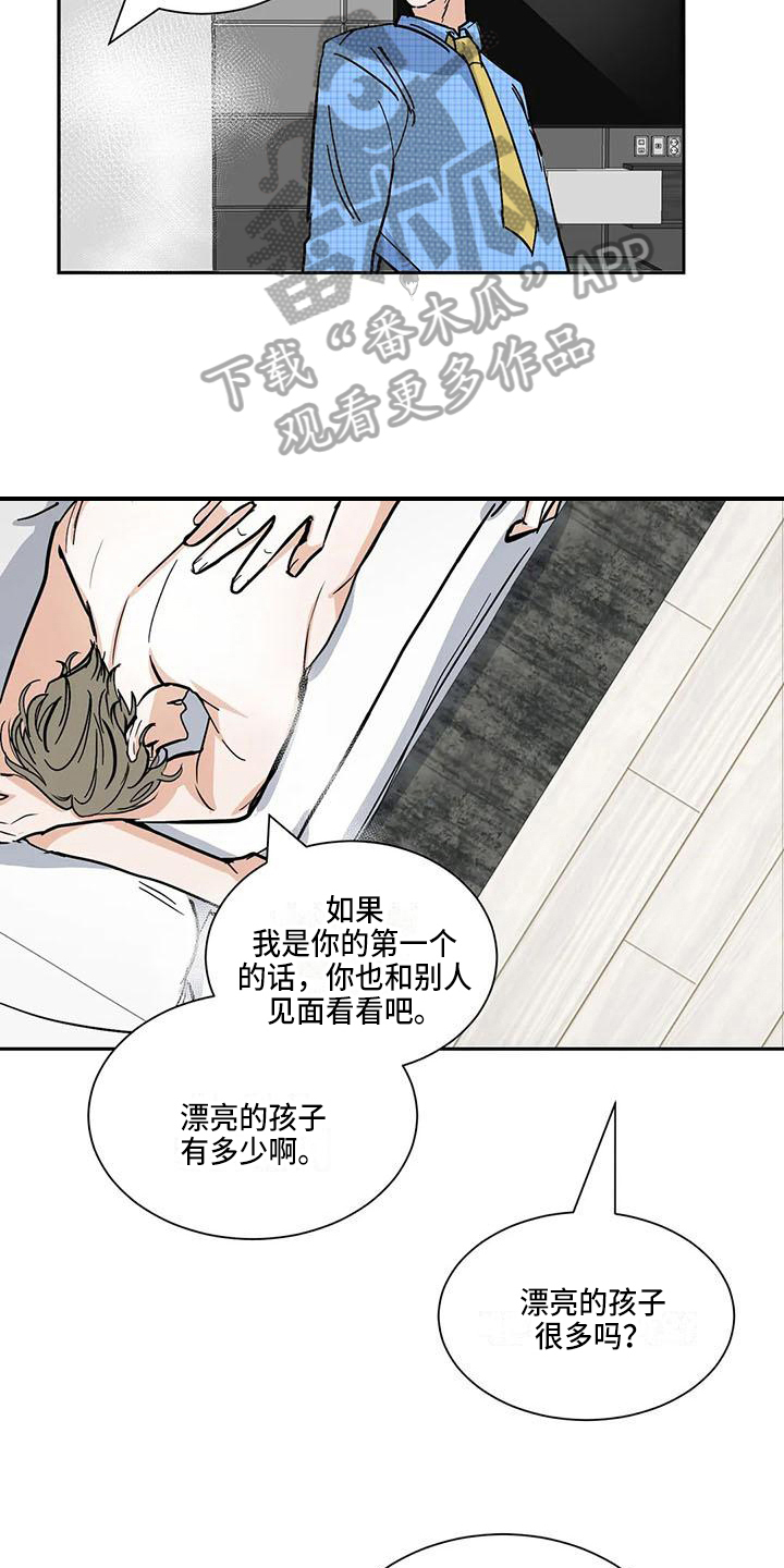 《寂寞的夜晚》漫画最新章节第6章：联系免费下拉式在线观看章节第【6】张图片