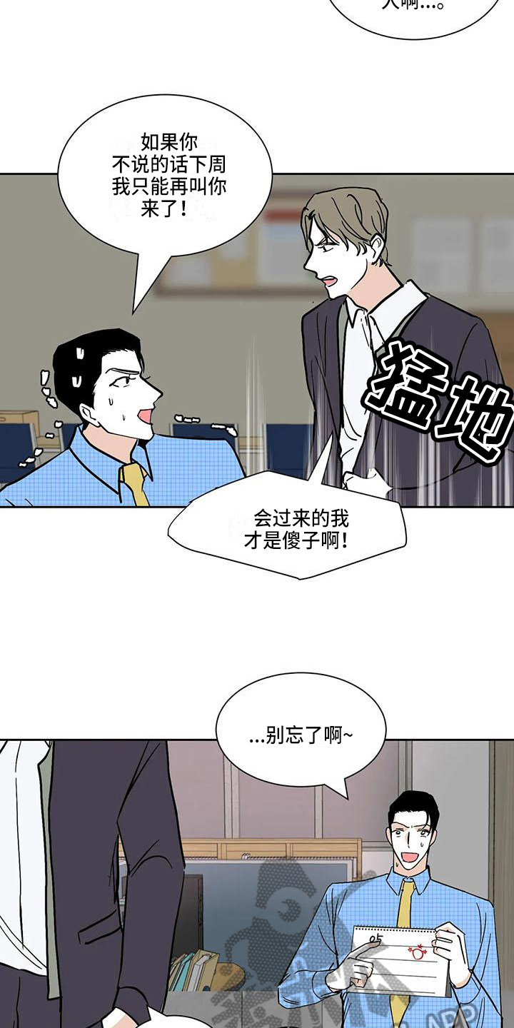 《寂寞的夜晚》漫画最新章节第6章：联系免费下拉式在线观看章节第【15】张图片