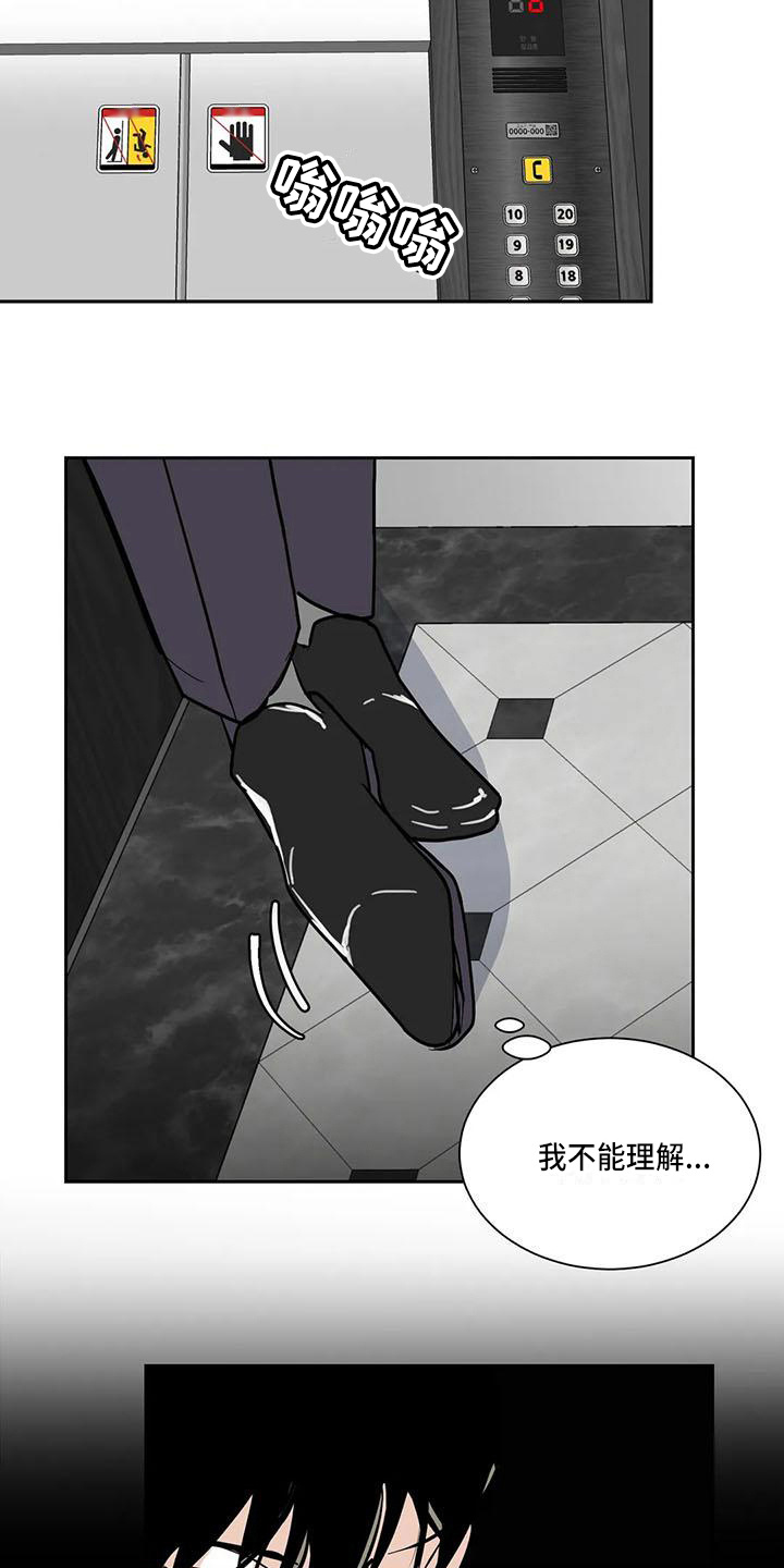 《寂寞的夜晚》漫画最新章节第6章：联系免费下拉式在线观看章节第【2】张图片