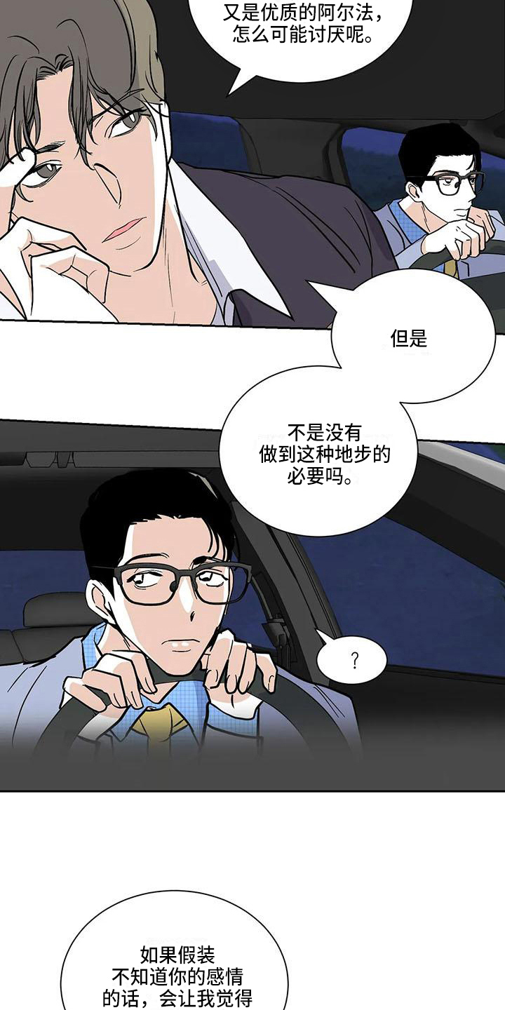 《寂寞的夜晚》漫画最新章节第6章：联系免费下拉式在线观看章节第【12】张图片