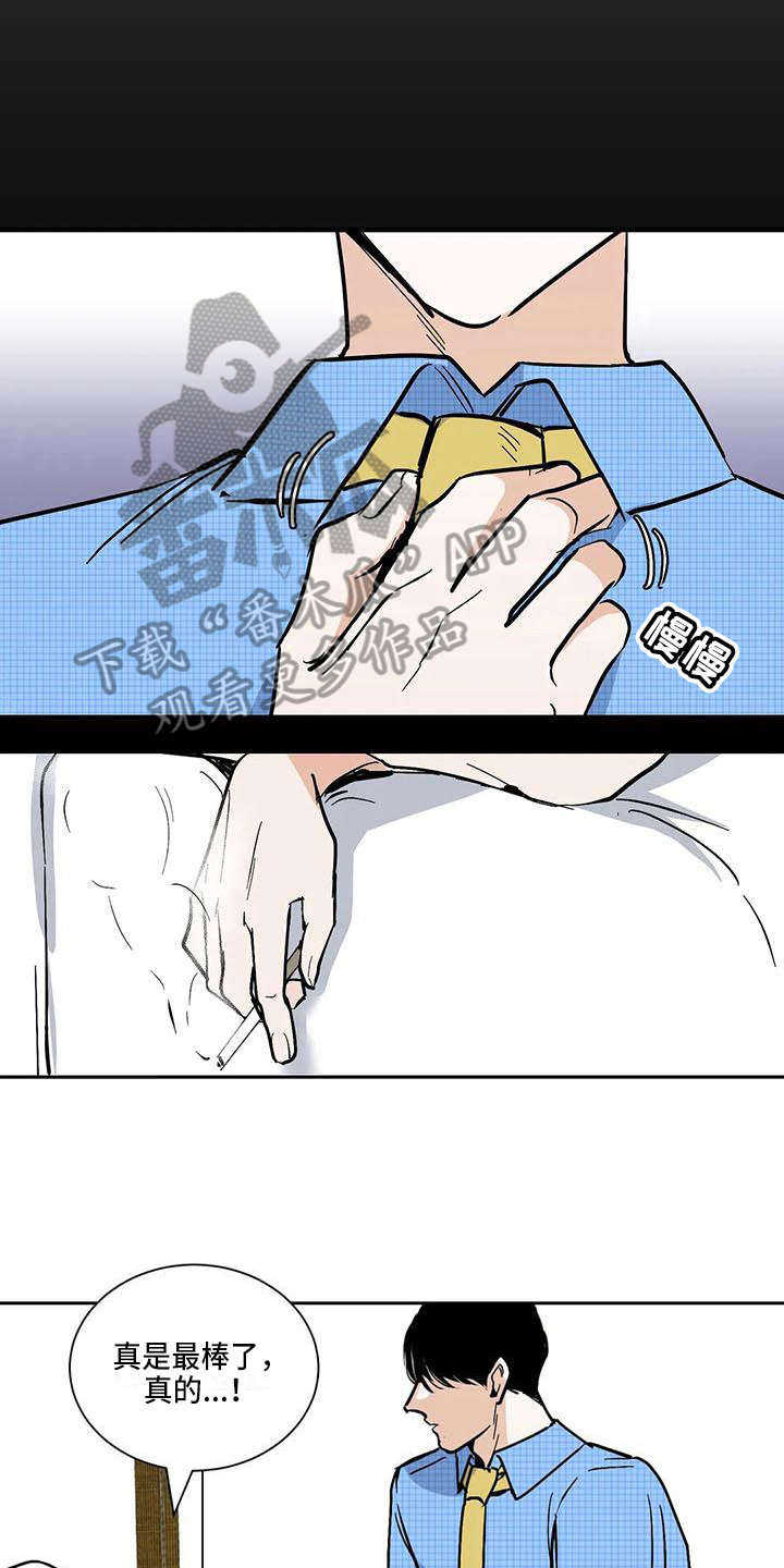 《寂寞的夜晚》漫画最新章节第6章：联系免费下拉式在线观看章节第【8】张图片