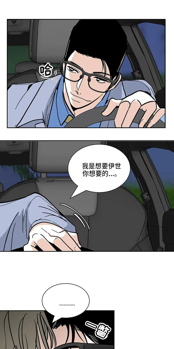 《寂寞的夜晚》漫画最新章节第6章：联系免费下拉式在线观看章节第【10】张图片