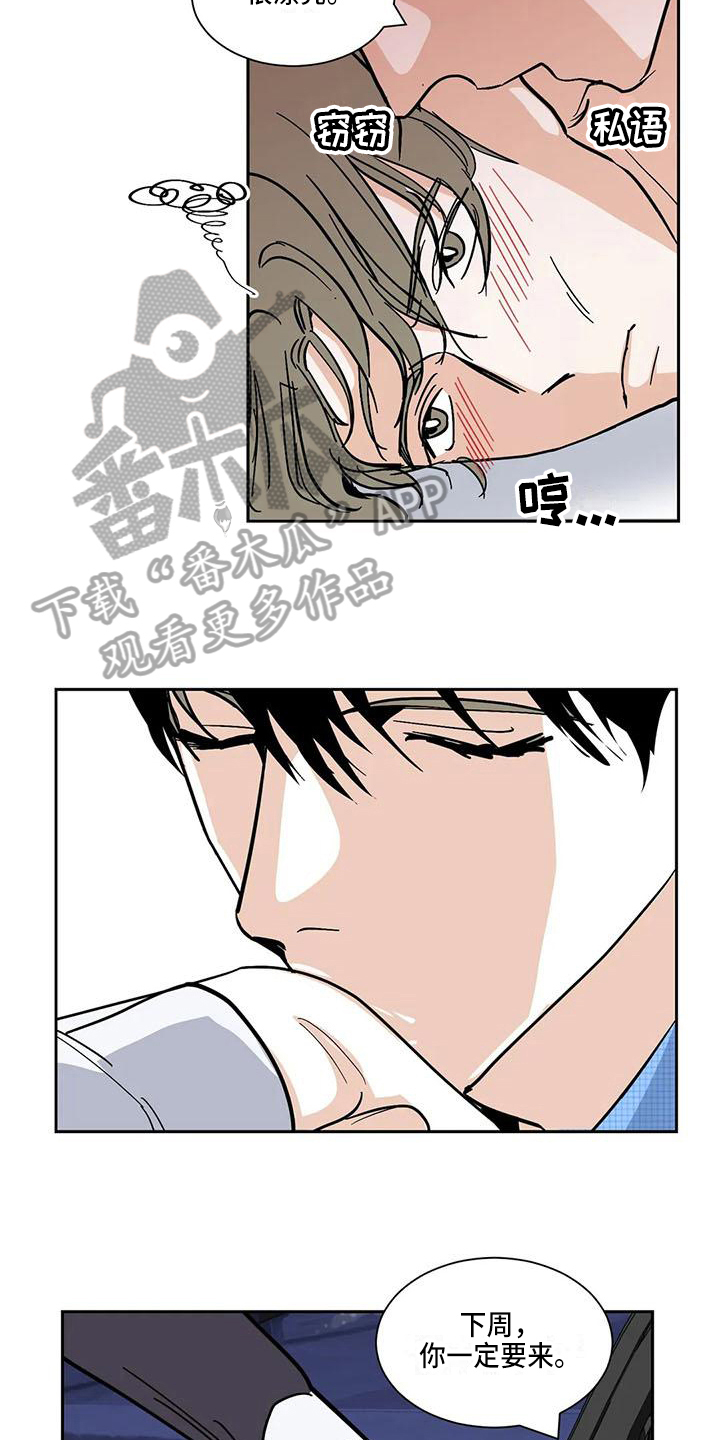 《寂寞的夜晚》漫画最新章节第6章：联系免费下拉式在线观看章节第【4】张图片