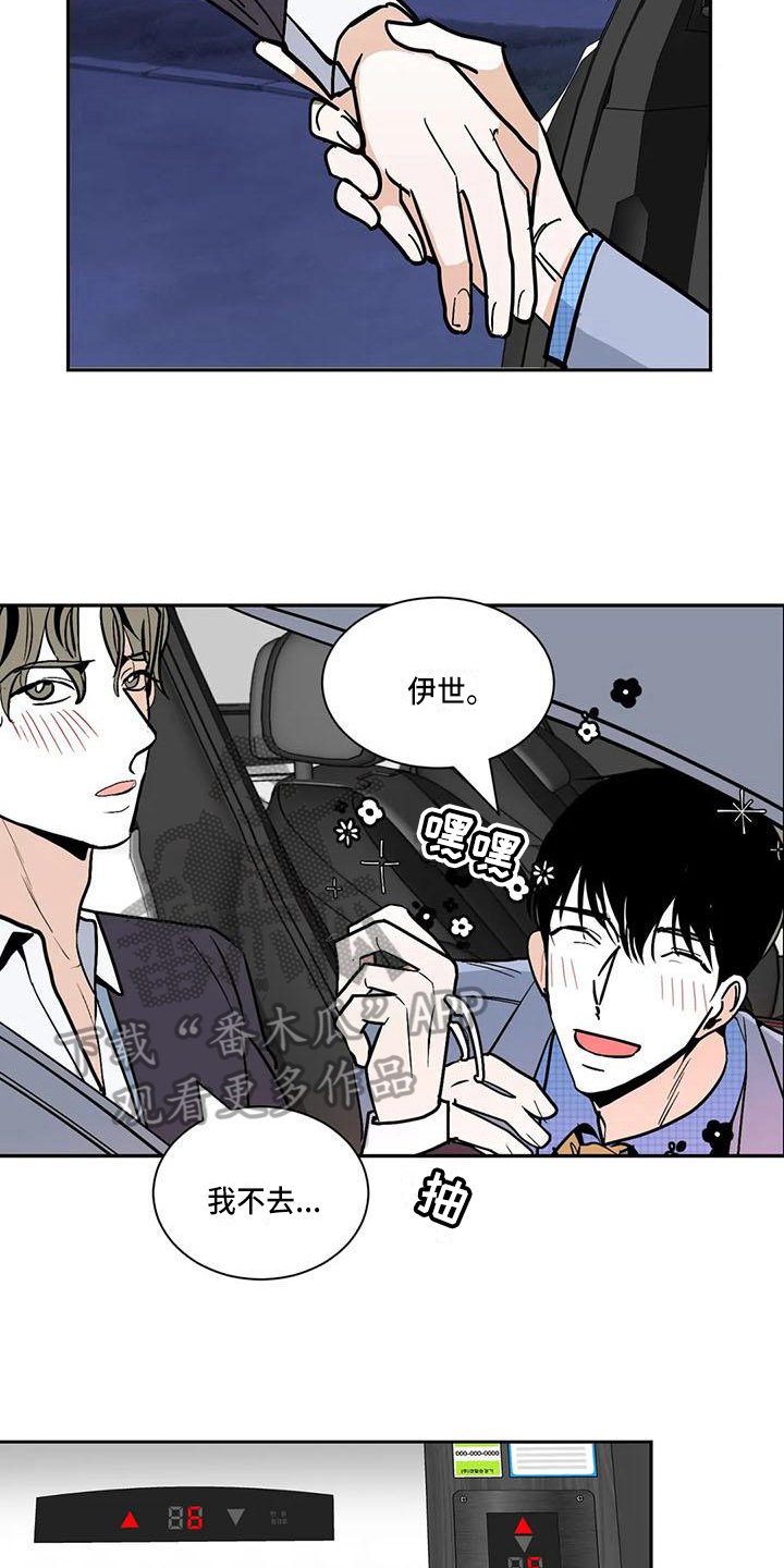 《寂寞的夜晚》漫画最新章节第6章：联系免费下拉式在线观看章节第【3】张图片