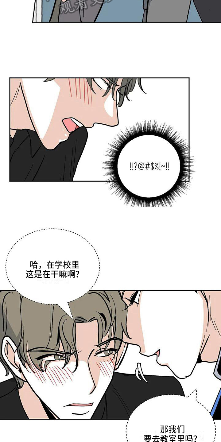 《寂寞的夜晚》漫画最新章节第7章：表白免费下拉式在线观看章节第【11】张图片