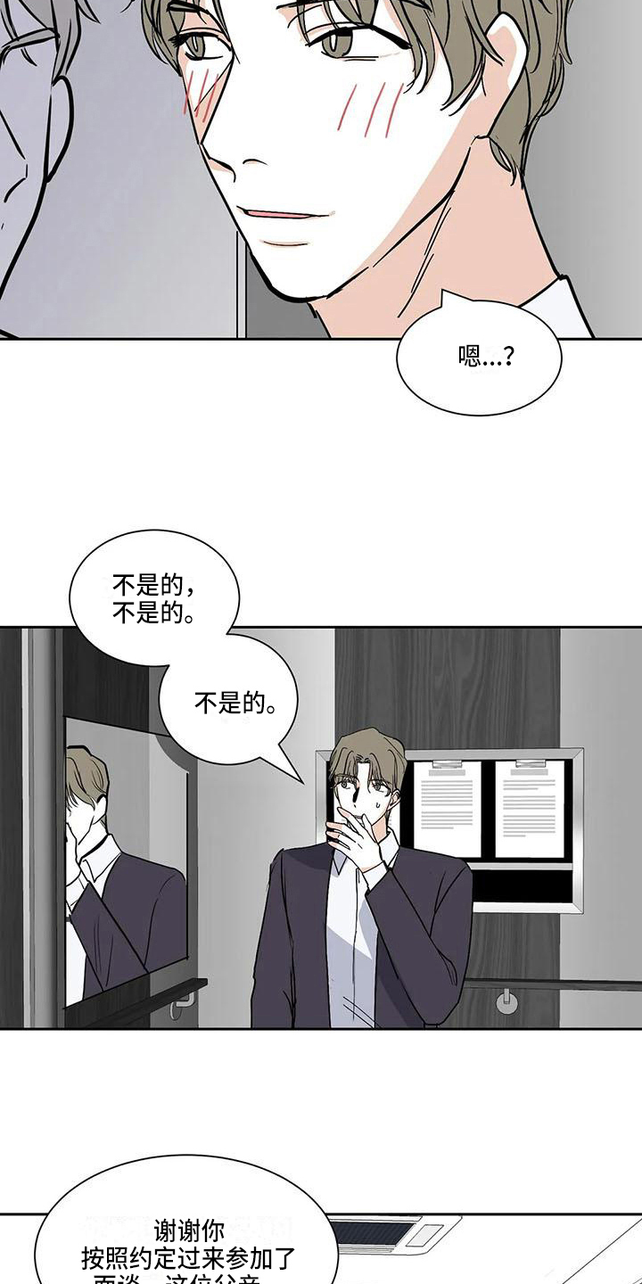 《寂寞的夜晚》漫画最新章节第7章：表白免费下拉式在线观看章节第【15】张图片