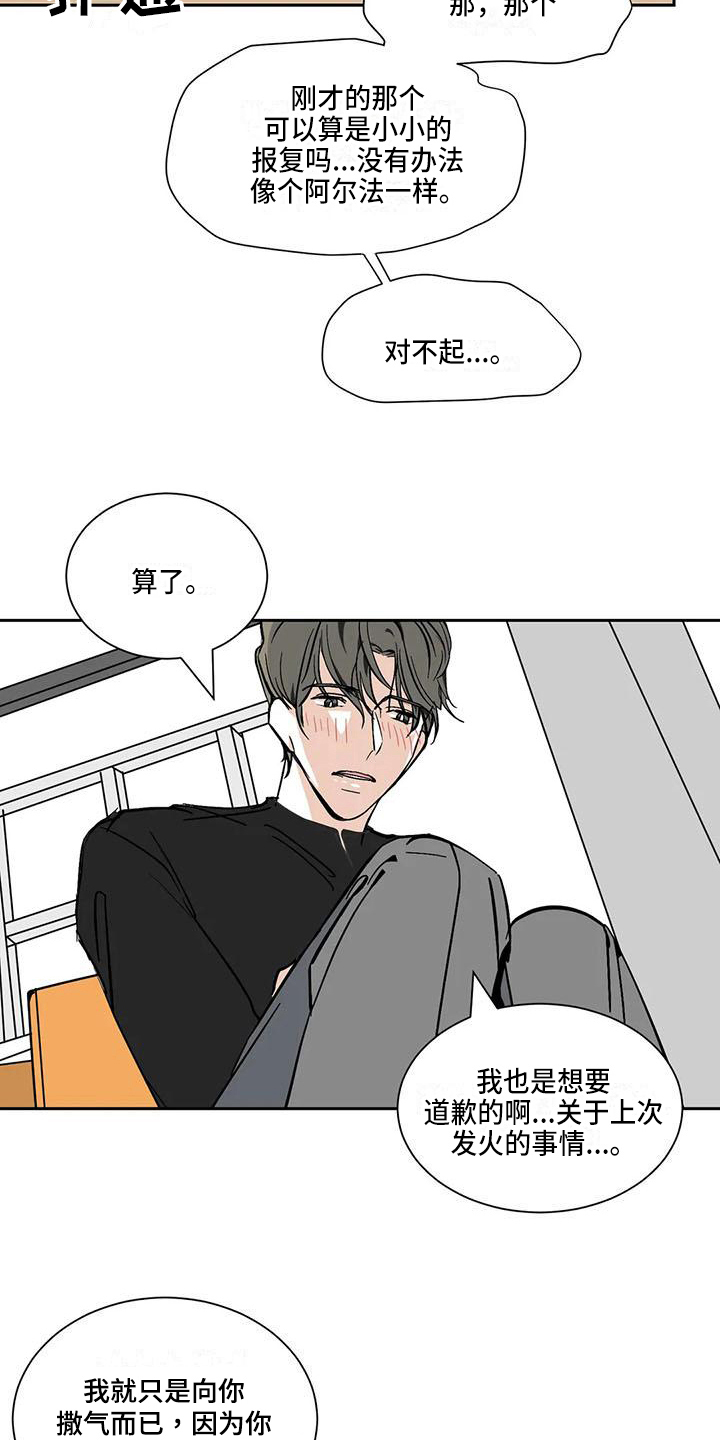 《寂寞的夜晚》漫画最新章节第7章：表白免费下拉式在线观看章节第【5】张图片