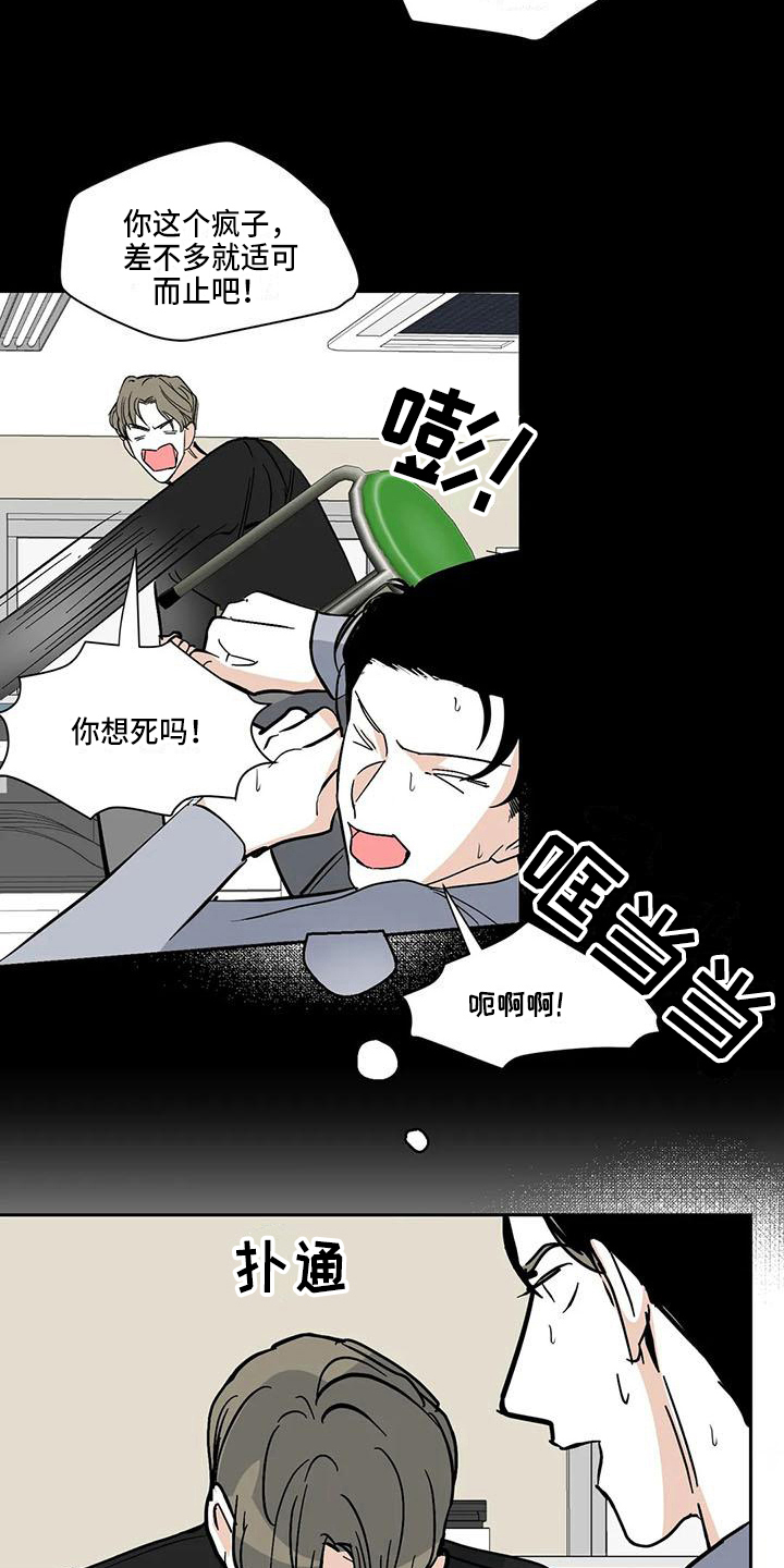 《寂寞的夜晚》漫画最新章节第7章：表白免费下拉式在线观看章节第【9】张图片