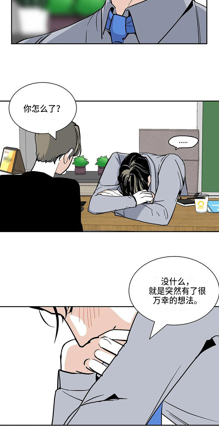 《寂寞的夜晚》漫画最新章节第7章：表白免费下拉式在线观看章节第【2】张图片